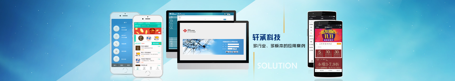 武汉软件开发-武汉网站建设-武汉APP开发-武汉微信小程序开发-武汉数据可视化开发—数据可视化开发